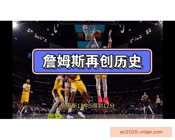 41岁詹姆斯连续11场出手不超15次为胜利转型 吐槽裁判哨声缺失显得格外悲凉